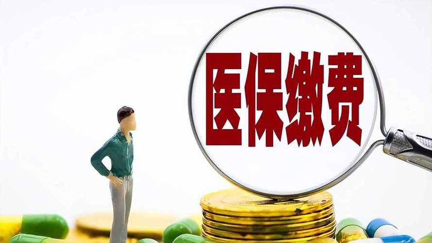 居民医保补助提升,上门取货_123随叫随到