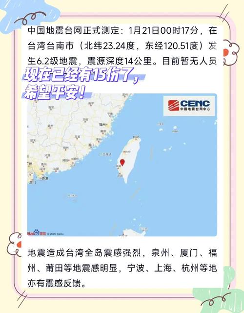 台湾海域5.8级地震,专业的一站式物流信息网_123随叫随到