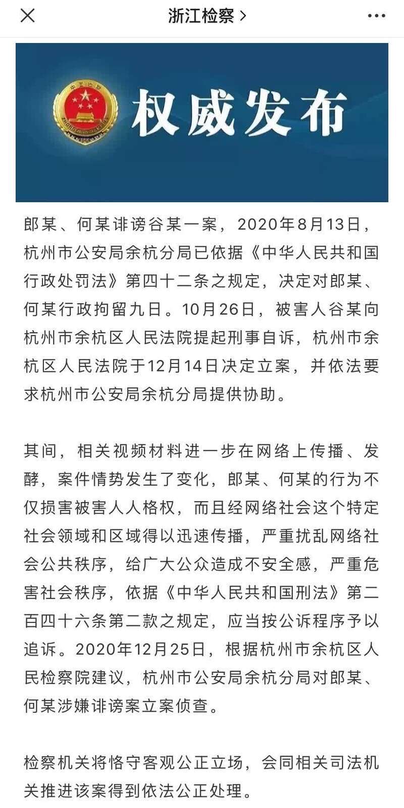 造谣自己被困电梯,快递单号查询_123随叫随到