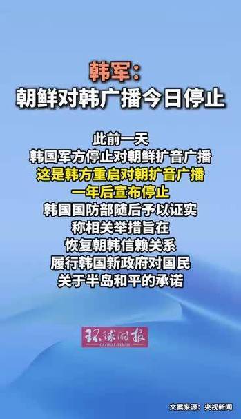 朝对韩广播今日停止,仓配一体,时效速达