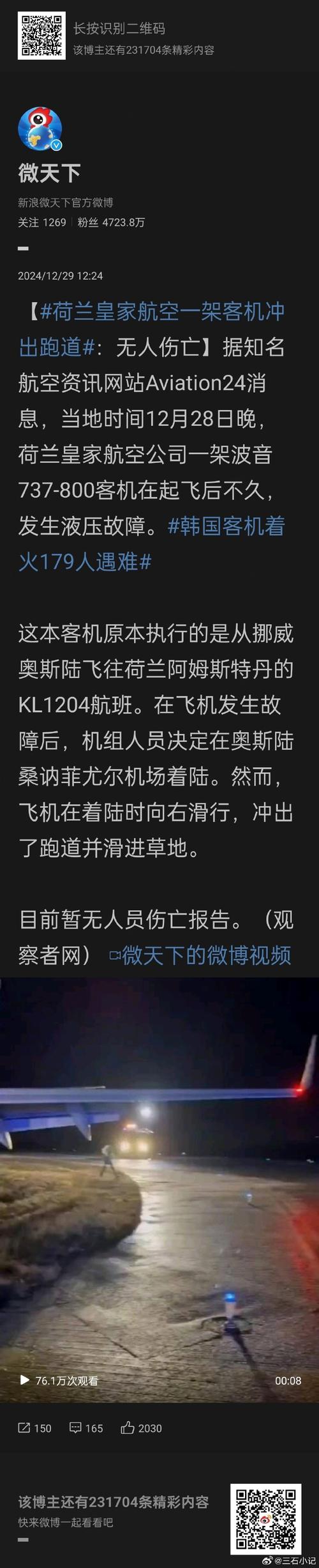 载242人飞机坠毁,ip138快递查询网_随叫随到