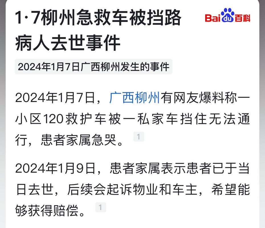 救护车与私家车相撞,天天发车准时送达_123随叫随到