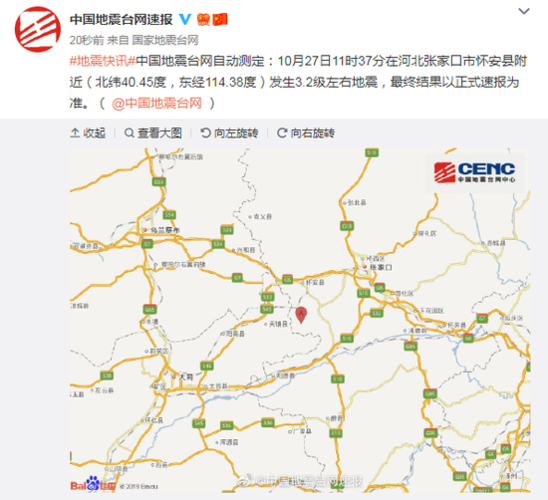 四川资阳3.2级地震,仓配一体,时效速达