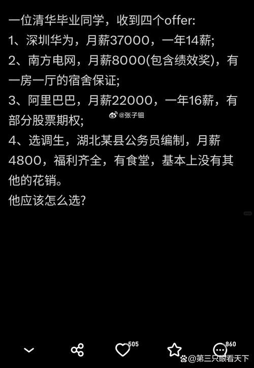收8个offer年薪20万,ip138快递查询网_随叫随到