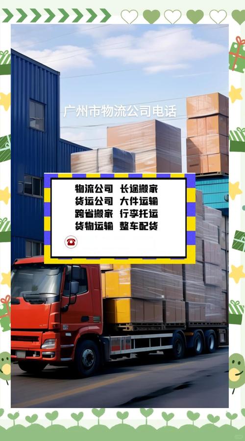 广州取消限购限售,专业的一站式物流信息网_123随叫随到
