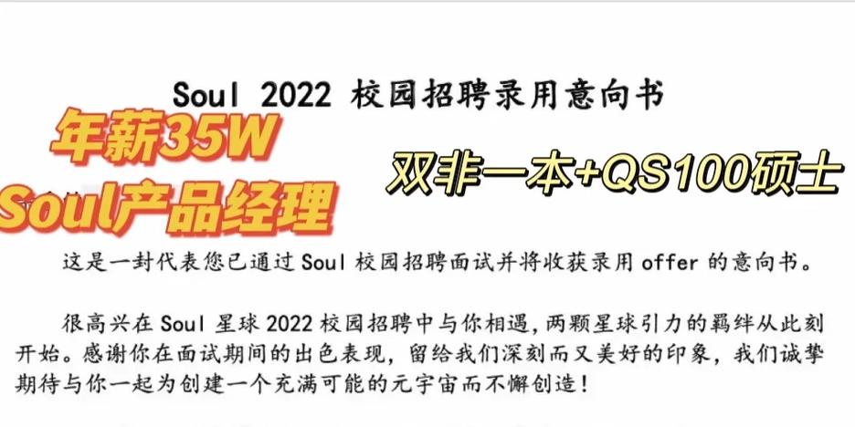 收8个offer年薪20万,天天发车准时送达_123随叫随到