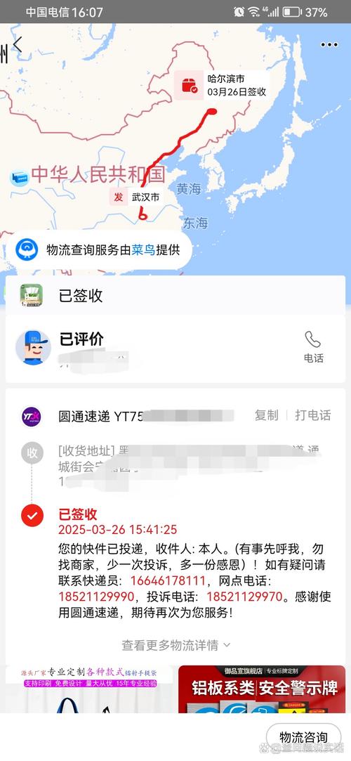 中国全球好感度UP,快递单号查询_123随叫随到