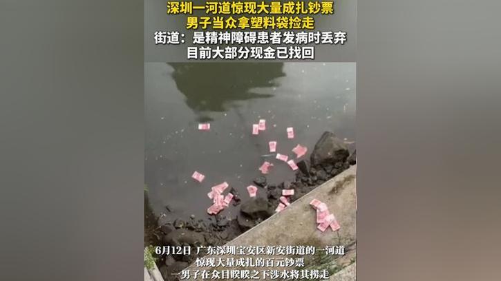 河道现大量成扎钞票,仓配一体,时效速达