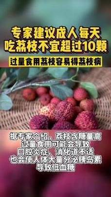 空腹吃荔枝得荔枝病,物流专线直达_123随叫随到