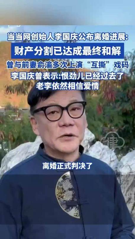李国庆公布离婚进展,天天发车准时送达_123随叫随到