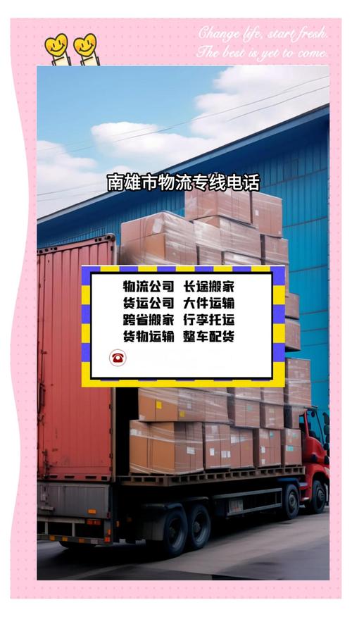 多所高校禁用罗马仕,专业的一站式物流信息网_123随叫随到