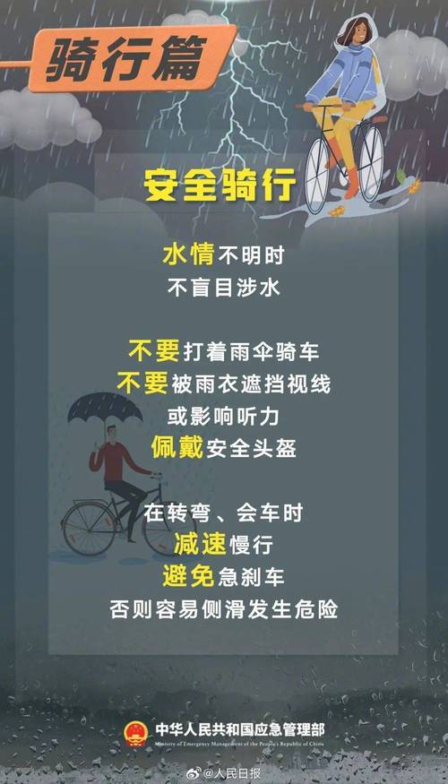 全国多地大到暴雨,天天发车准时送达_123随叫随到