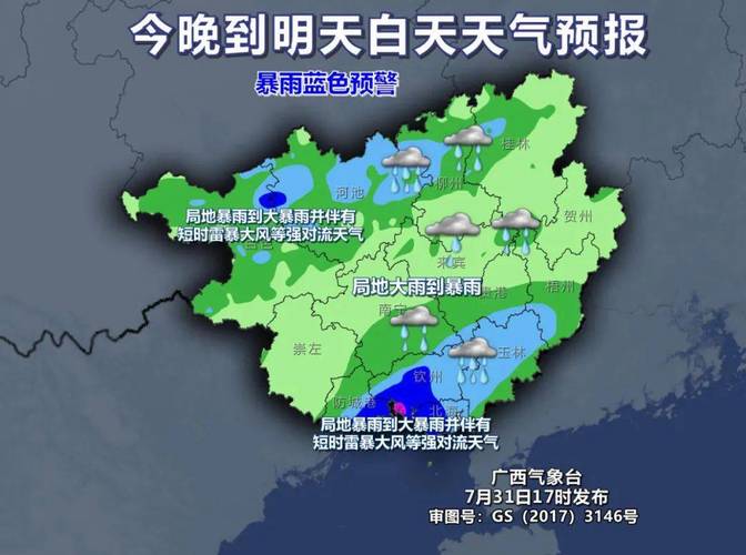 全国多地大到暴雨,让发货找车找物流更简单_123随叫随到