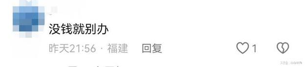 婚宴吃席52万拒付款,ip138快递查询网_随叫随到