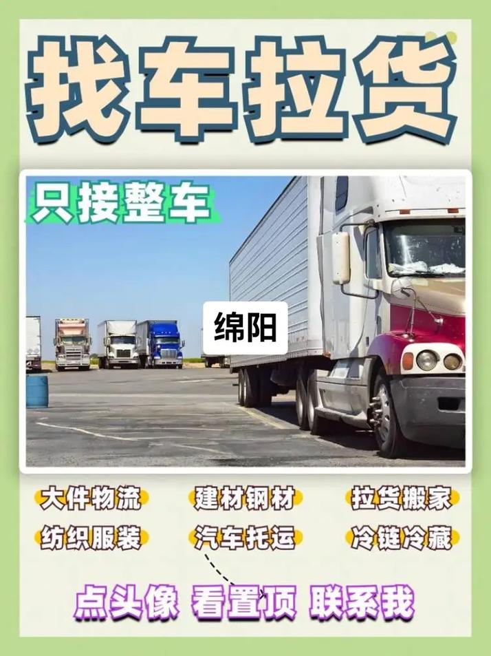 六级,让发货找车找物流更简单_123随叫随到