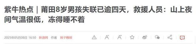8岁男孩失联40多天,专业的一站式物流信息网_123随叫随到