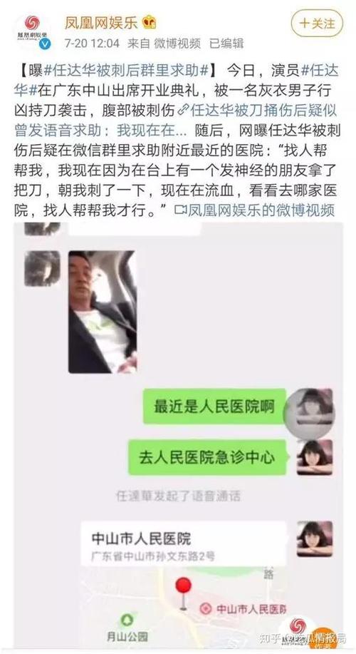 被捅20刀靠假体救命,让发货找车找物流更简单_123随叫随到