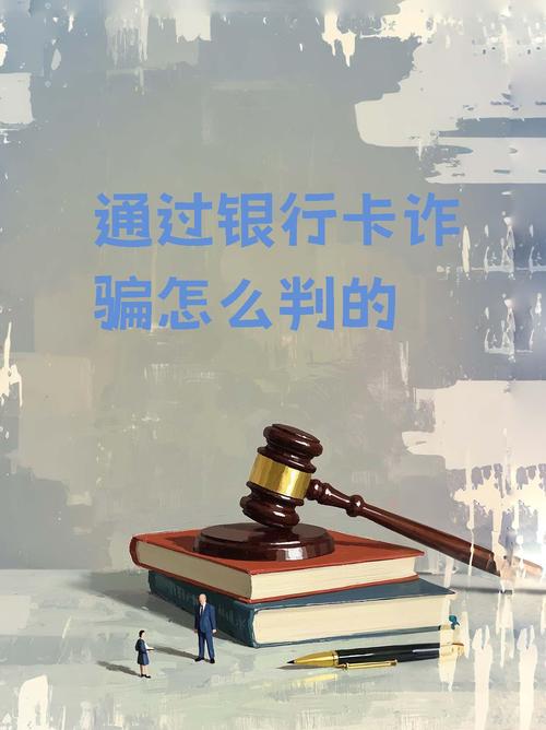 卖卡诈骗11亿判无期,仓配一体,时效速达