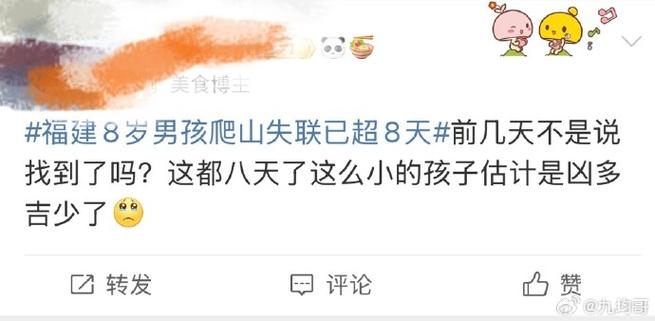 8岁男孩失联40多天,仓配一体,时效速达