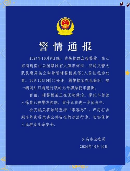 95后辅警因公殉职,ip138快递查询网_随叫随到