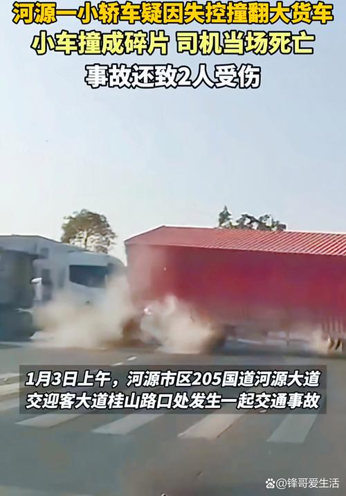 广西山体滑坡致3死,让发货找车找物流更简单_123随叫随到