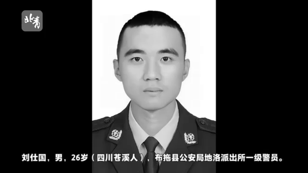 95后辅警因公殉职,物流专线直达_123随叫随到