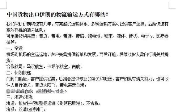 俄罗斯从伊朗撤侨,专业的一站式物流信息网_123随叫随到