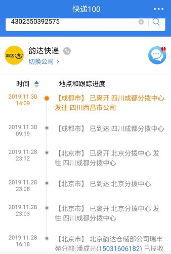 韵达快递被罚,快递单号查询_123随叫随到