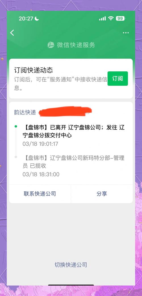 韵达快递被罚,让发货找车找物流更简单_123随叫随到