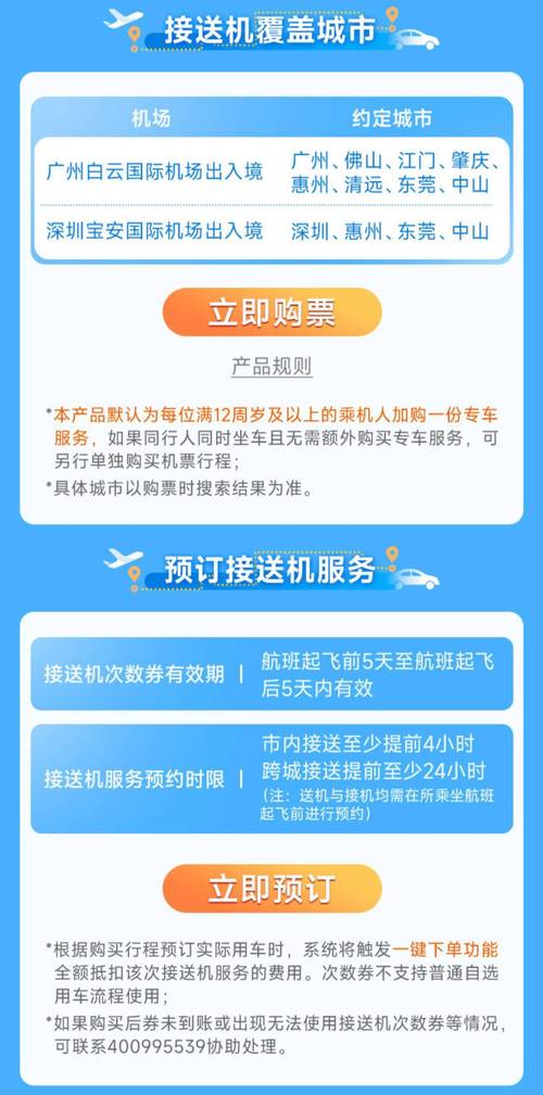 南航飞行员举报领导,天天发车准时送达_123随叫随到