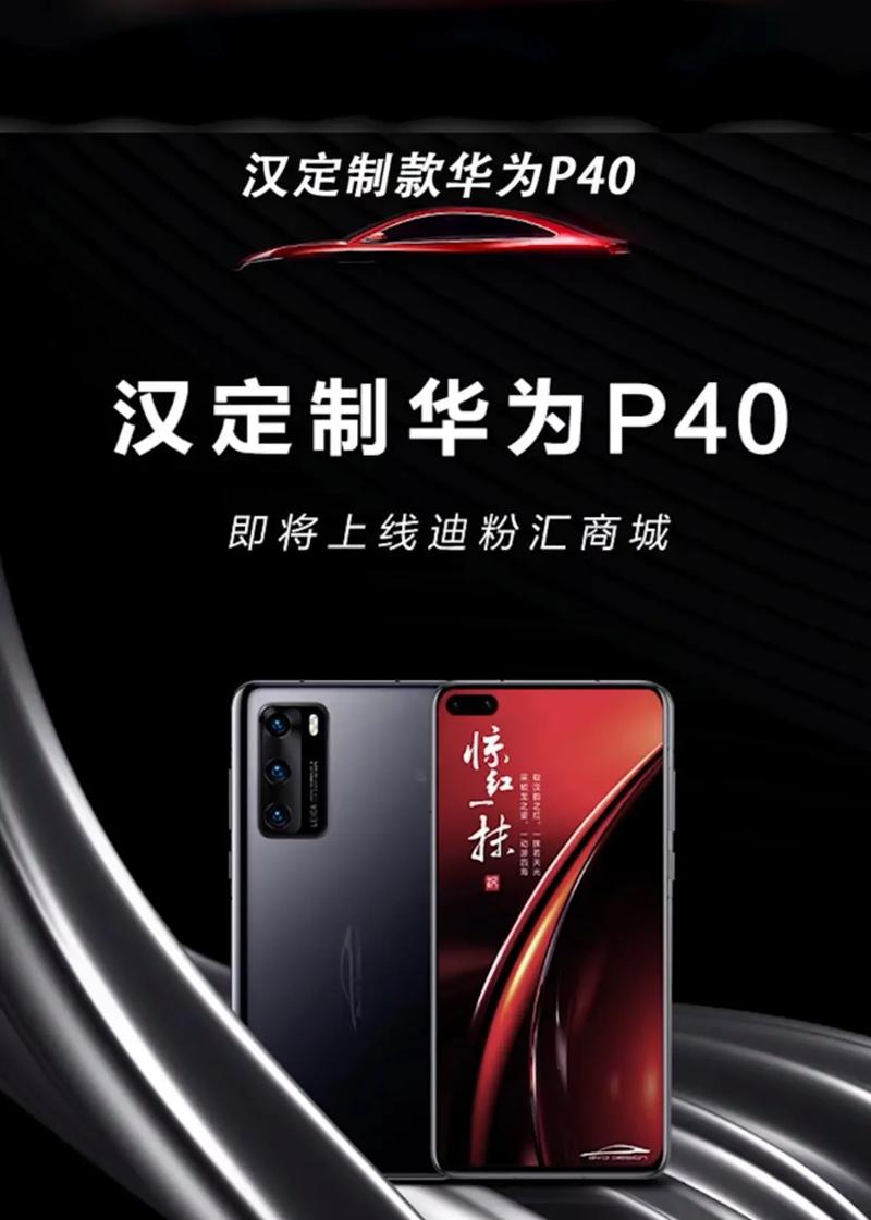 曝华为定制超大内存,仓配一体,时效速达