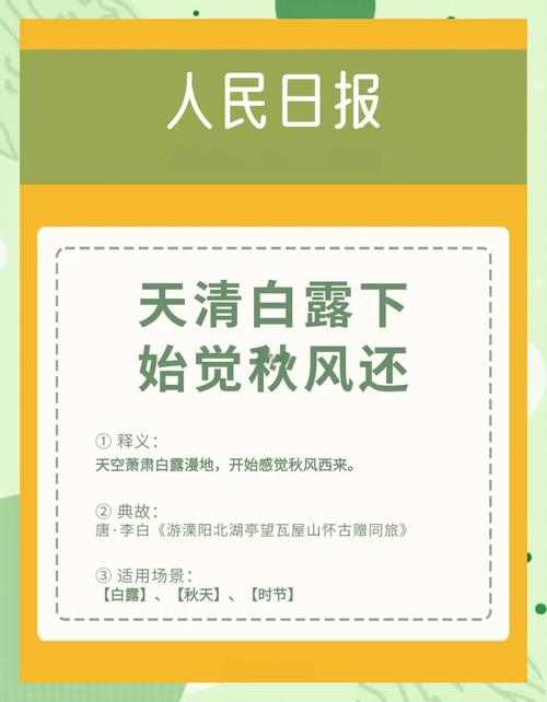人民日报评李白改编,天天发车准时送达_123随叫随到