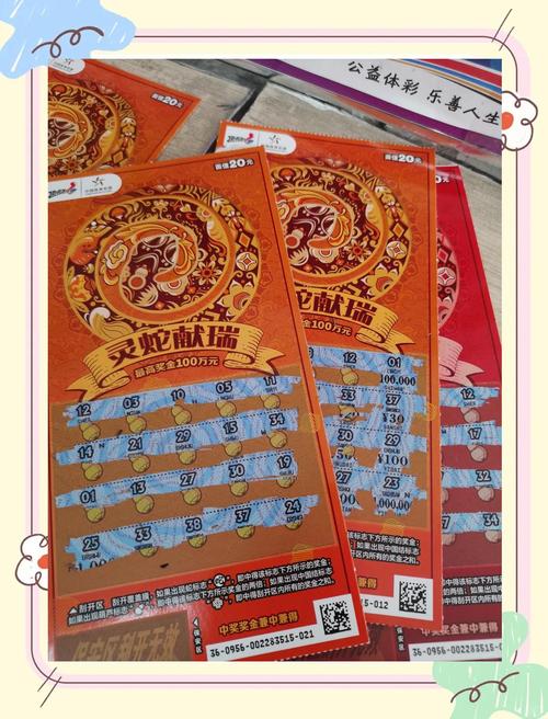 未中奖偷11张刮刮乐,上门取货_123随叫随到
