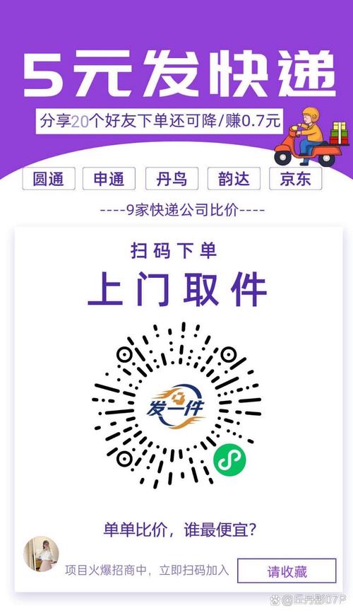 618值得买的东西,快递单号查询_123随叫随到