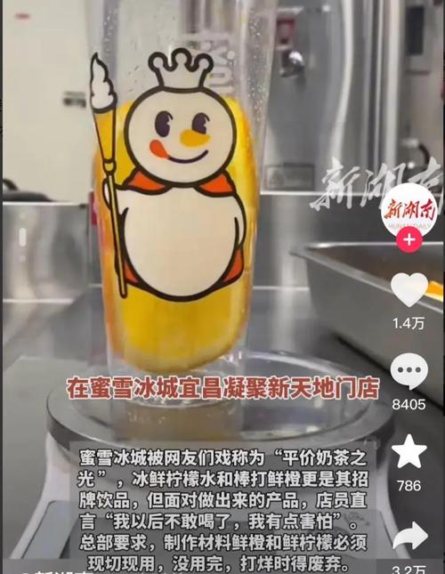 蜜雪喝出不明飞虫,上门取货_123随叫随到