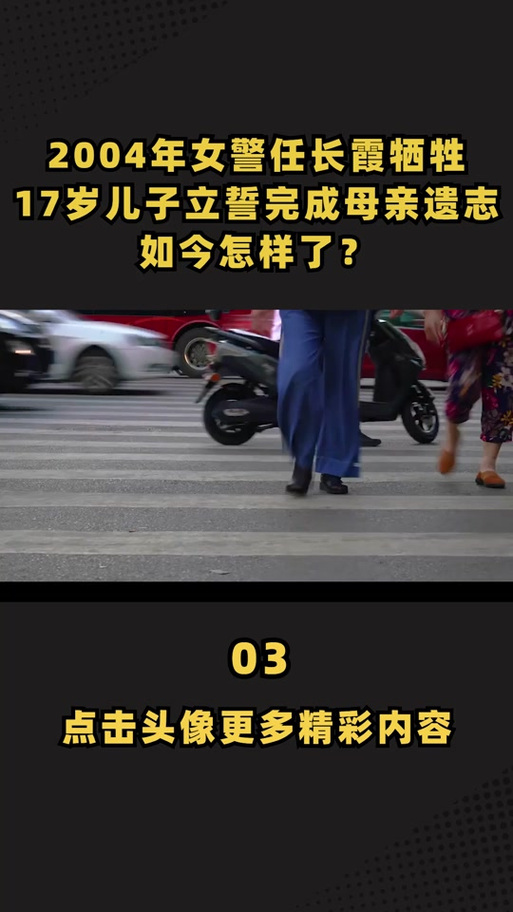 女警和儿子家中被害,仓配一体,时效速达