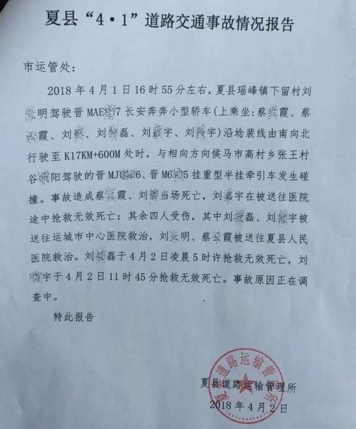 公交车事故2死16伤,快递单号查询_123随叫随到