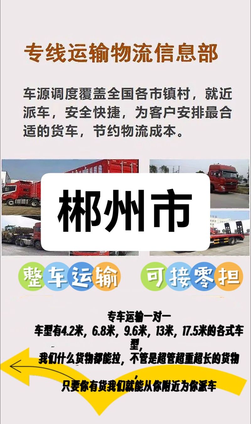 618买什么划算,让发货找车找物流更简单_123随叫随到