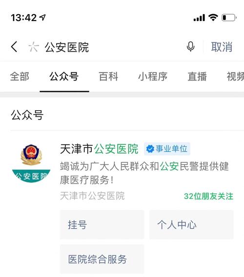 医院一次挂号管三天,ip138快递查询网_随叫随到