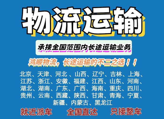 中国大学专业排名,让发货找车找物流更简单_123随叫随到