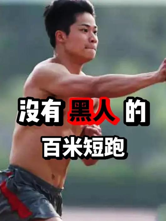 苏炳添百米未进决赛,上门取货_123随叫随到