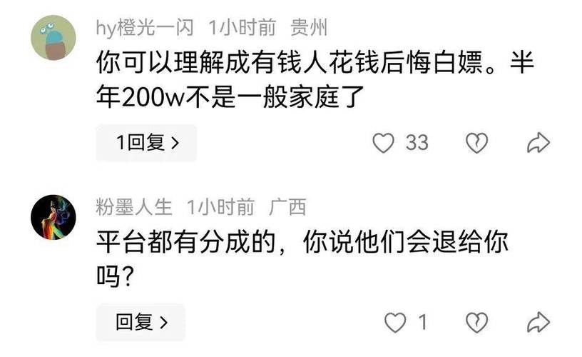 打赏男主播700万,快递单号查询_123随叫随到
