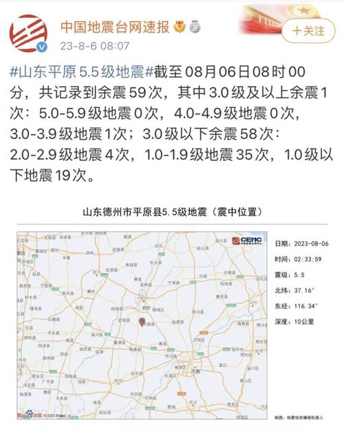 北海道沿岸5.9级地震,快递单号查询_123随叫随到