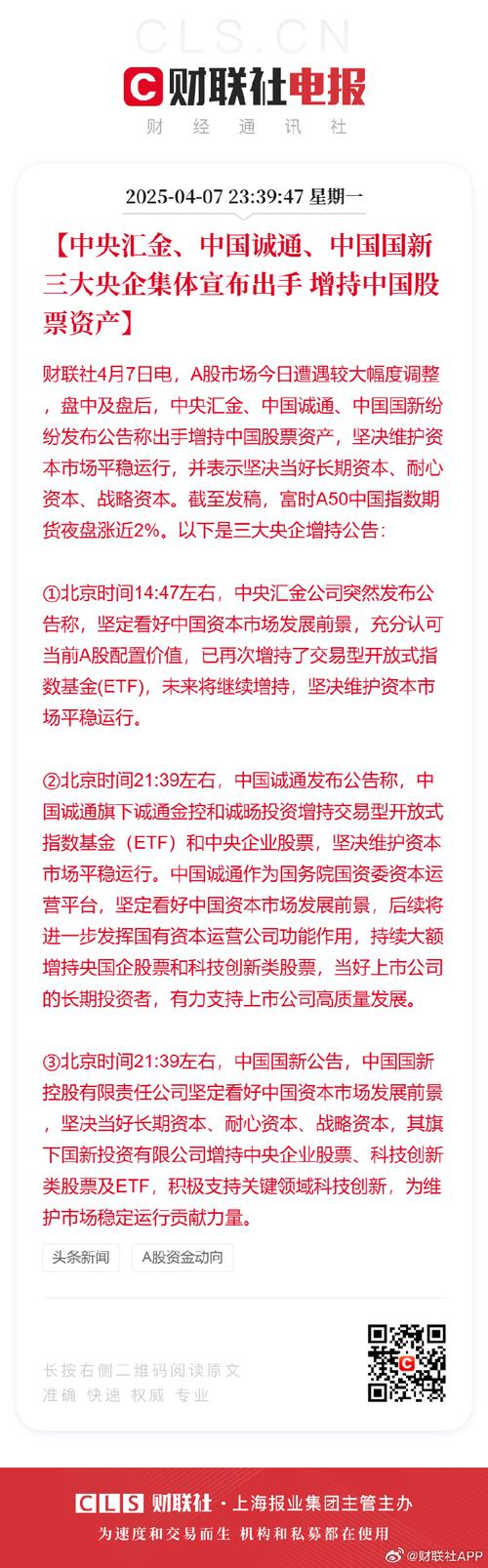 中国减持82亿美债,仓配一体,时效速达