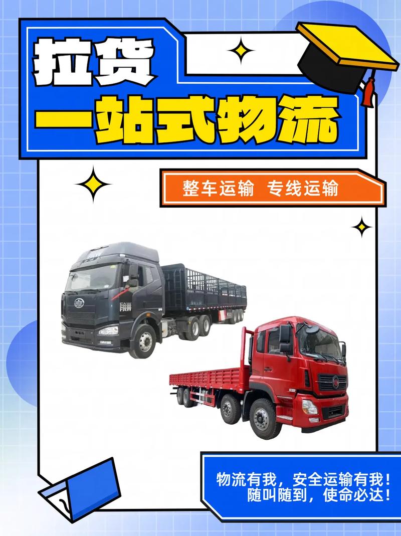 诊所50元输液3天,让发货找车找物流更简单_123随叫随到