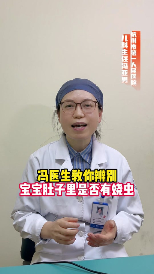 女童呕吐活虫一个月,仓配一体,时效速达