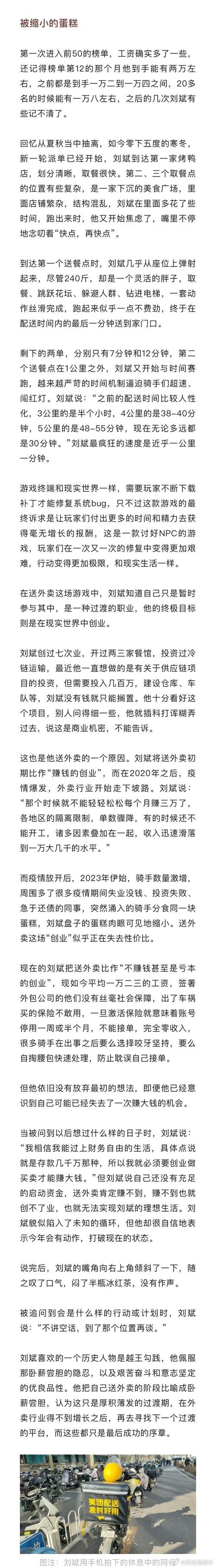 外卖骑手被造谣猝死,ip138快递查询网_随叫随到