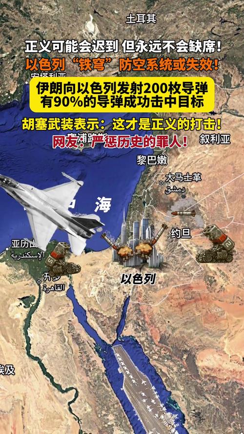 30枚导弹射向以色列,专业的一站式物流信息网_123随叫随到