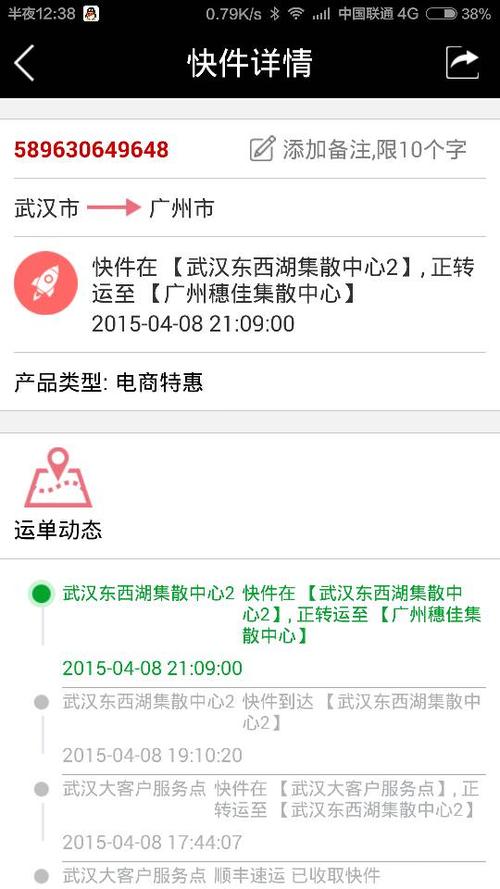 武汉通报持刀伤人案,快递单号查询_123随叫随到