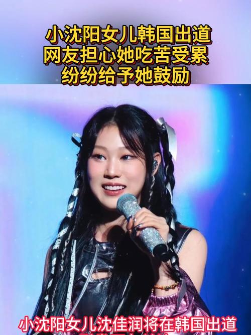 小沈阳女儿回应争议,物流专线直达_123随叫随到